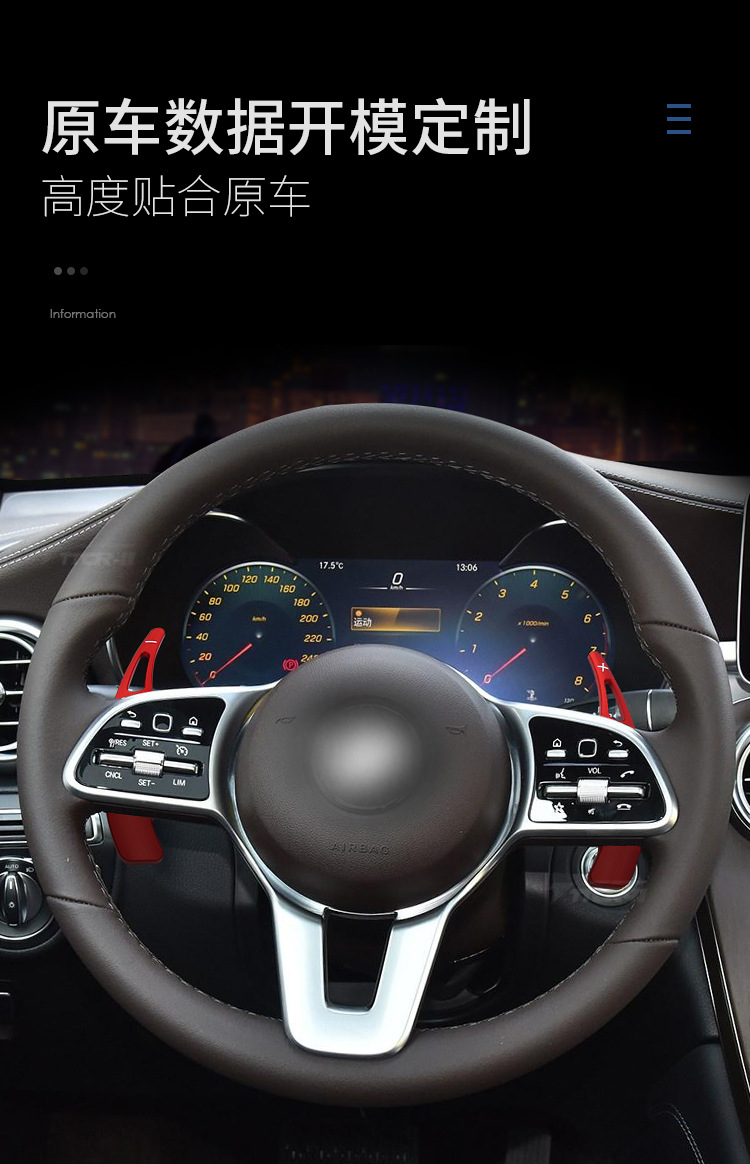 15款后奔馳方向盤拔片-中文版詳情_07