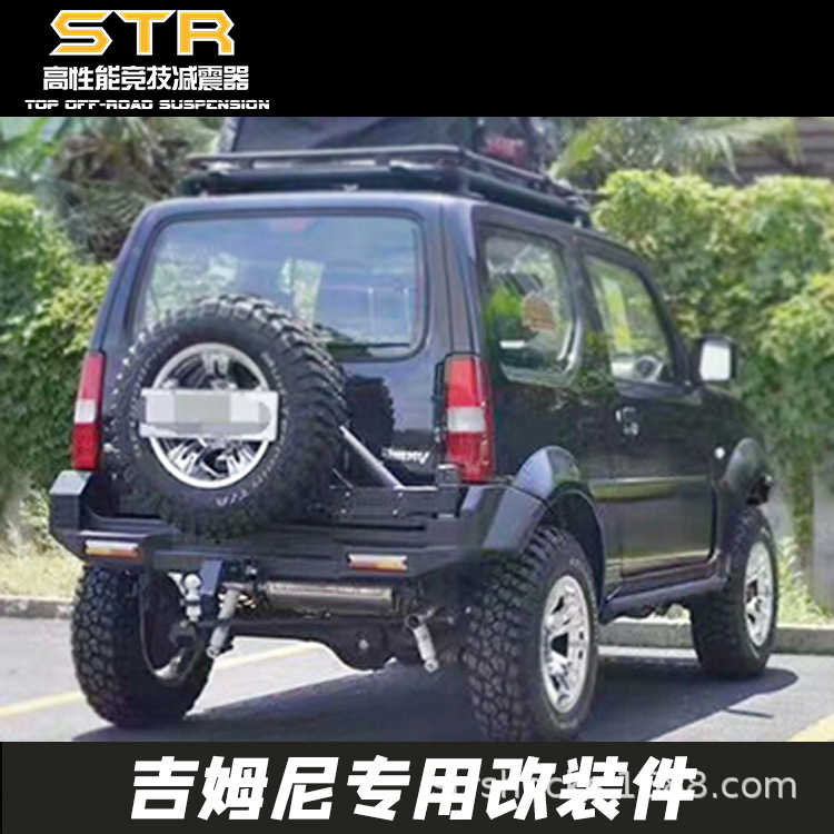 備胎架后杠豹款