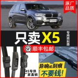適用寶馬X5雨刮器原裝15-16-19款專用無骨膠條x5前后原廠雨刷器片