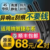 適用納智捷SUV雨刮器大7汽車無骨雨刷膠條U6U5銳3原廠原裝雨刮片