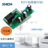 信輝智能開(kāi)關(guān)搖控WIFI支持天貓精靈線路板電路板定制設(shè)計(jì)開(kāi)發(fā)PCBA