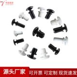 塑料鉚釘批發(fā)R型子母尼龍釘 按壓膨脹固定柳釘卡扣塑膠板尼龍鉚釘