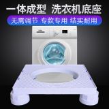滾筒洗衣機(jī)墊高底座托架置物架腳架移動(dòng)萬(wàn)向輪全自動(dòng)加高通用支架