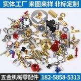 銅件加工非標件機加工 鋁件加工不銹鋼鐵件加工 五金零件配件加工