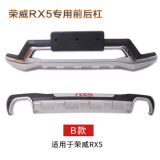 廠家直銷16-18榮威RX5款原廠前后護(hù)杠專用改裝汽車防撞加裝保險(xiǎn)杠