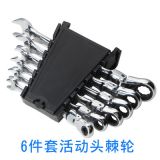 活動頭棘輪扳手6件套塑架套裝精拋光CRV72齒180°搖頭雙用