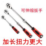 套筒棘輪扳手自動雙向快速板手1/2大中小飛五金汽修工具 伸縮扳手