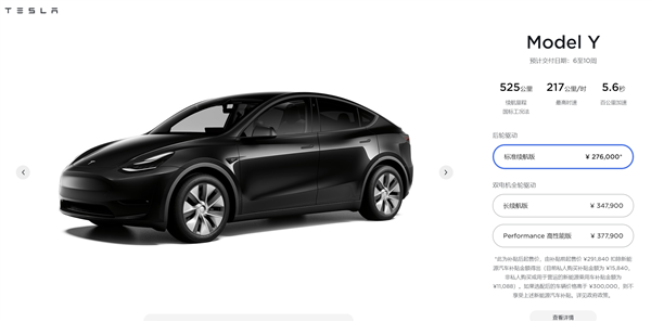 27.6萬元！首批特斯拉Model Y標(biāo)準(zhǔn)續(xù)航版在北京交付
