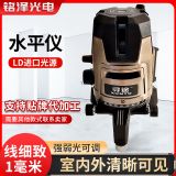 2線3線5線水平儀 高精度水平儀陽(yáng)光下更清晰旋鈕調(diào)節(jié)亮度水平儀