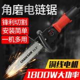 角磨機改裝電鏈鋸打磨機切割機拋光手磨機工業(yè)款大功率