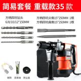 奧帝電錘電鎬兩用多功能大功率沖擊鉆電鉆混凝土工業(yè)家用電動工具