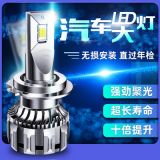 批發(fā)超亮汽車LED大燈聚光led車燈大功率H1h7h4白光/黃光4300k廠家