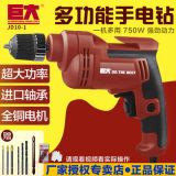 巨大電鉆多功能鉆孔打磨金屬手電鉆家用電動工具手持式鉆孔機