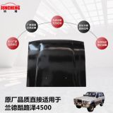蘭德酷路澤4500 4700 3400汽車引擎蓋 前機蓋 發(fā)動機蓋5330160280