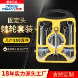 同力DISEN72齒快速扳手汽修隨車工具固定頭棘輪扳手廠家直銷