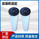 油濾芯 替代頗爾濾芯HC8314FKP39H 頗爾濾油機(jī)濾芯 工業(yè)油濾芯