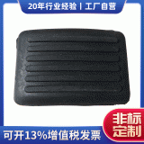 汽車配件汽車橡膠剎車皮 五菱剎車踏板皮 油門橡膠保護套