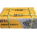 廈工龍工裝載機(jī)配件XG932 951LG855 850 853剎車片 摩擦片 制動(dòng)片