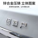 汽車低保戶車貼拆遷戶五保困難貧困戶打工人個性字體車身裝飾貼