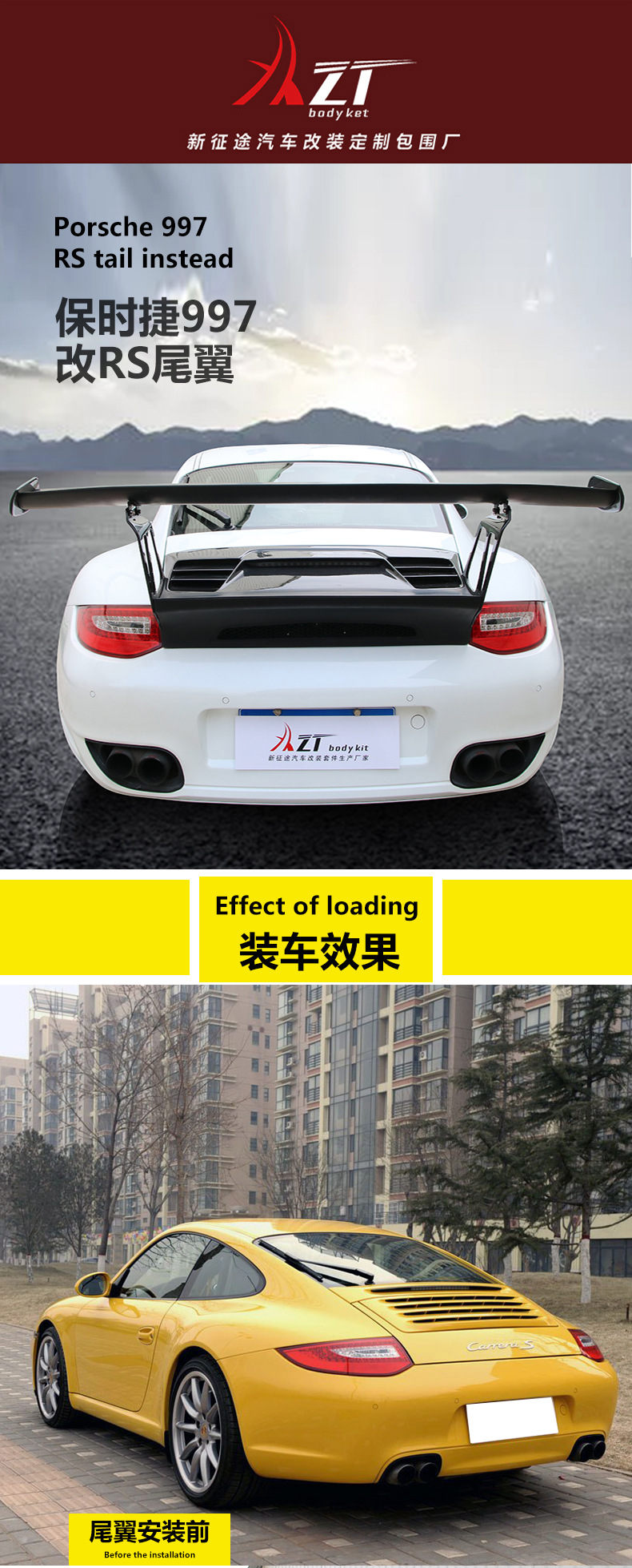 07-12第六代997改911RS尾翼_01