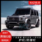 適用于19奔馳G級(jí)W464G500 G63AMG越野前護(hù)杠防撞杠保險(xiǎn)杠前梁改裝