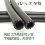 YUTE Ф25mm 1〞 三元乙丙EPDM 暖風(fēng)管水管 耐溫耐老化 耐高壓