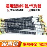 貨車(chē)140/153剎車(chē)氣管東風(fēng)斯太爾豪沃德龍氣剎管氣制動(dòng)剎車(chē)軟管