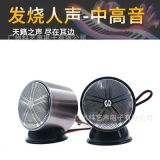 汽車音響中置喇叭 2.5寸中音喇叭中高音喇叭三分頻儀表臺(tái)中頻喇叭