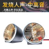 日本汽車音響中置喇叭 2.5寸中音喇叭 中高音喇叭 儀表臺(tái)中頻喇叭