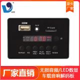 新品mp3音頻解碼板 usb插卡拉桿音箱解碼器 車載音響音質(zhì)解碼配件