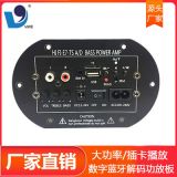 大功率6寸8寸數(shù)字功放板 多功能HIFI低音炮音響功放板 內(nèi)置藍(lán)牙