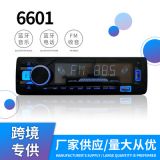 跨境新款 6601車載藍(lán)牙MP3播放器 插卡U盤汽車收音機(jī)代替cd