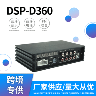 汽車dsp功放 車載DSP音頻處理器車載功放三分頻 15段 EQ車載音響