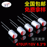 直插式固態(tài)電容 470uf 10v貼片電解電容高壓貼片固態(tài)電容