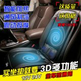 冷暖貨車汽車坐墊冬季吹風(fēng)按摩加熱單片制冷通風(fēng)座墊124V四季通用