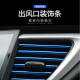汽車空調(diào)出風口裝飾條夾條 改裝內(nèi)飾用品U型電鍍亮條鍍鉻彩色通用