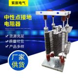塔吊制動(dòng)電阻負(fù)載電阻箱 中性點(diǎn)接地電阻器 起升變幅電阻器