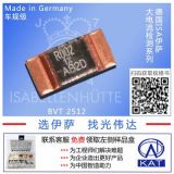 采樣電阻德國(guó)伊薩BVS精密錳銅電阻器合金采樣電流檢測(cè)分流器