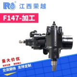 適用1964-1976 Chevrolet Camaro Buick Skylark等車型方向機(jī)加工