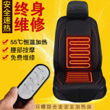 直供四季通用專用車墊 汽車用品智能坐墊加熱制冷按摩多功能座套