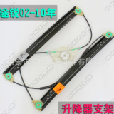 大眾途銳搖機汽車玻璃升降器7L0837461F 7L0837462F保時捷卡宴