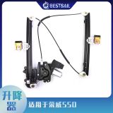 適用于榮威550汽車車窗玻璃升降器前左右 30000270 10000768 支架