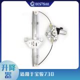 適用于寶駿730汽車玻璃升降器前左前右后左后右