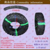 叉車配件批發(fā)充氣輪胎 充氣胎 貴州前進(jìn) 8.25-15 502