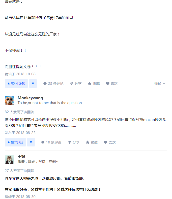 名爵MG ONE，設計師怎么還是忘不了馬自達？