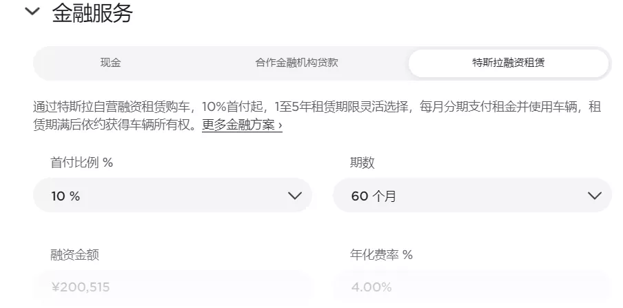 &ldquo;0首付&rdquo;政策上線三天，就被迫調(diào)整？特斯拉金融究竟動(dòng)了誰的蛋糕？