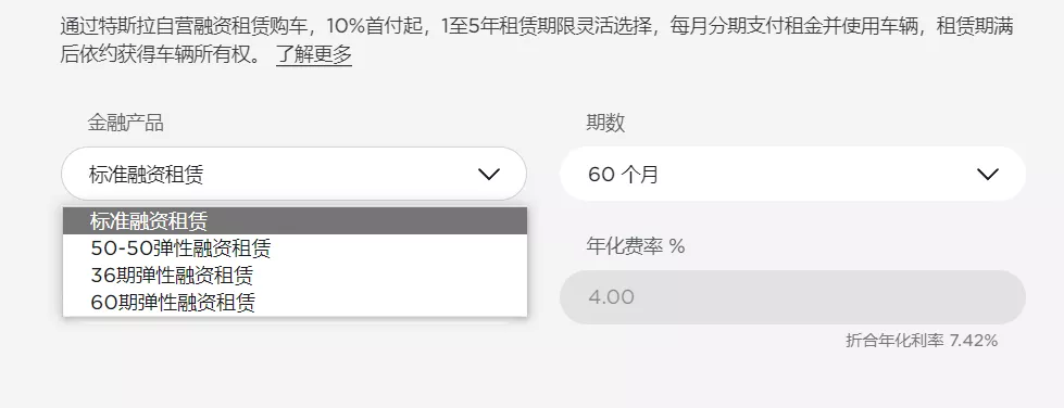 &ldquo;0首付&rdquo;政策上線三天，就被迫調(diào)整？特斯拉金融究竟動(dòng)了誰的蛋糕？