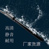 智能雨刮器廠家可定制貼牌雨刷專車雨刮后窗雨刮無骨雨刷汽車雨刮