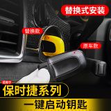 適用于保時(shí)捷一鍵啟動(dòng)鑰匙Macan卡宴panamera內(nèi)飾改裝啟動(dòng)鑰匙殼