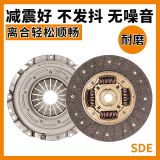 SDE摩擦式離合器片 瑞風離合器90313A 離合器壓盤總成離合片